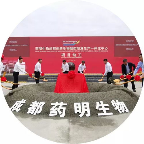 西南地区规模最大生物制药研发生产基地在温江动工，区域生物医药产业迎来新引擎