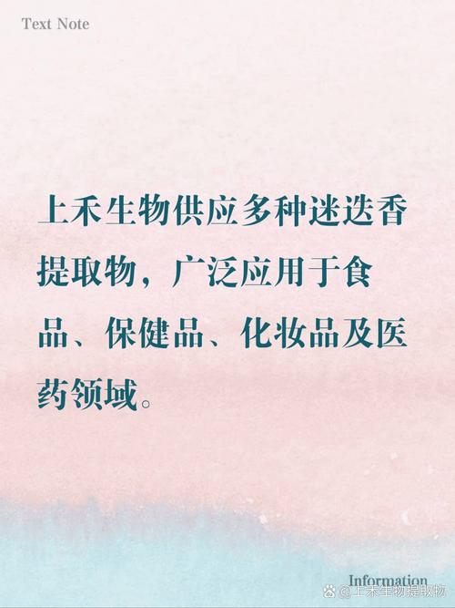 上禾生物 迷迭香提取物全规格专业供应商，赋能生物制药创新研发